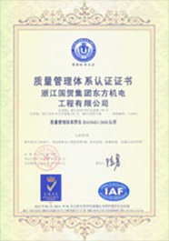 ISO14001:2004 环境管理体系认证证书