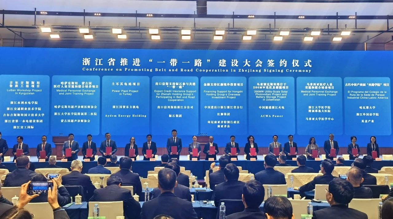 浙江省推进“一带一路”建设成果清单发布<br>东方机电承建项目入选
