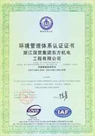 ISO140012004 Çevre Yönetim Sistemi Belgelendirme Sertifikası